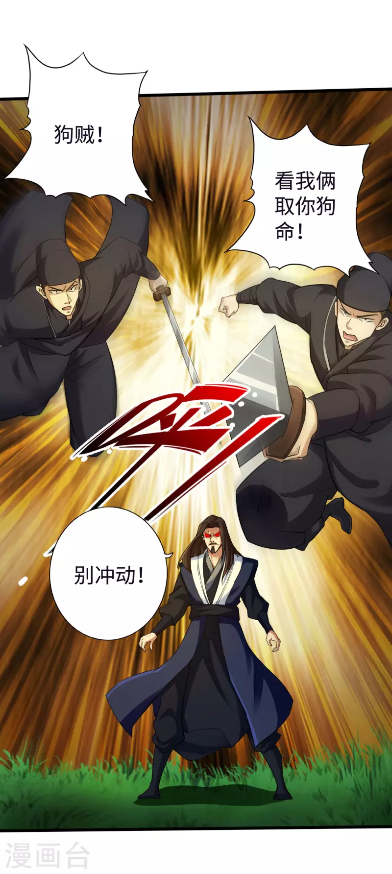 第118话 第7页