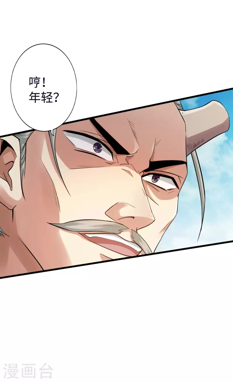 第118话 第8页