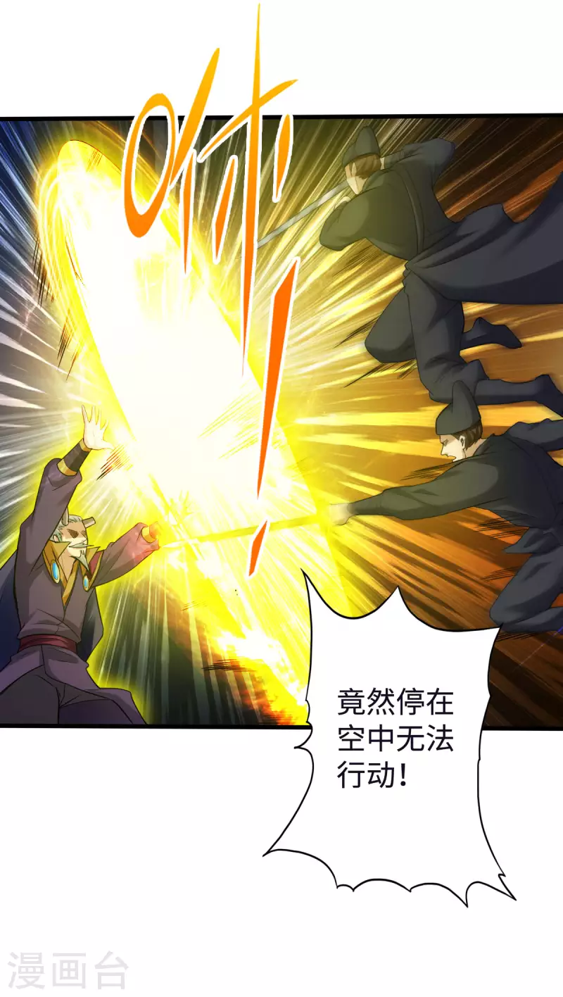 第118话 第9页
