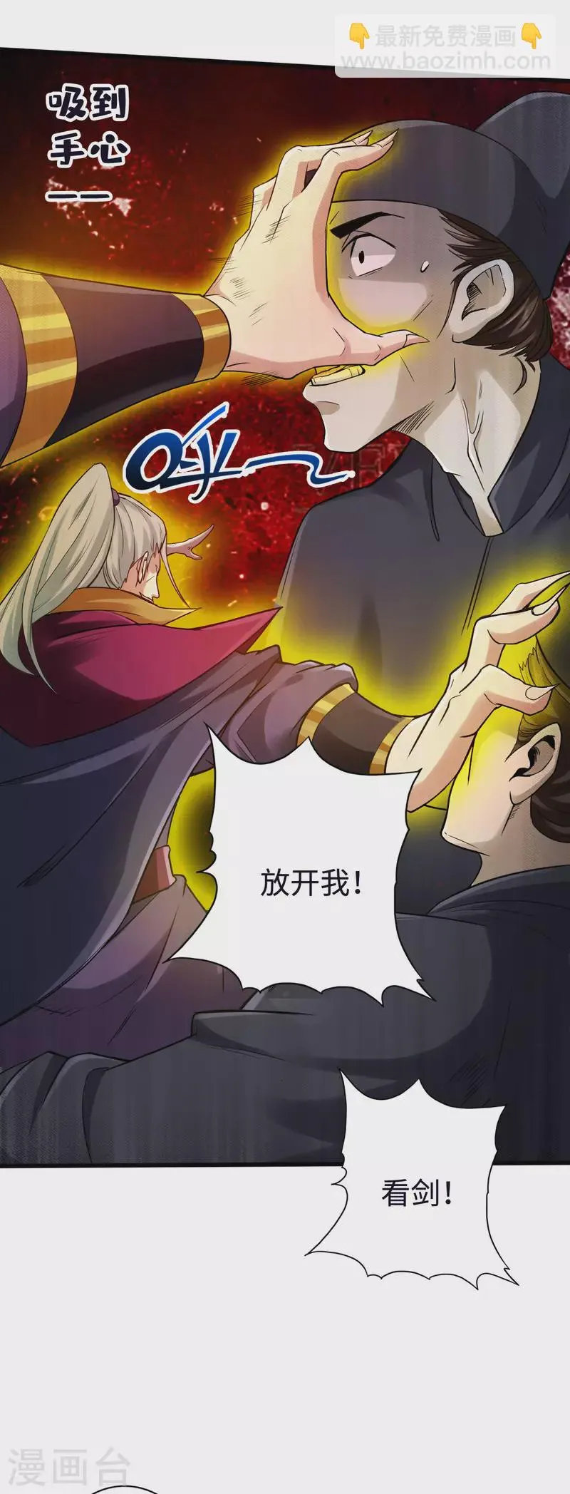 第118话 第10页