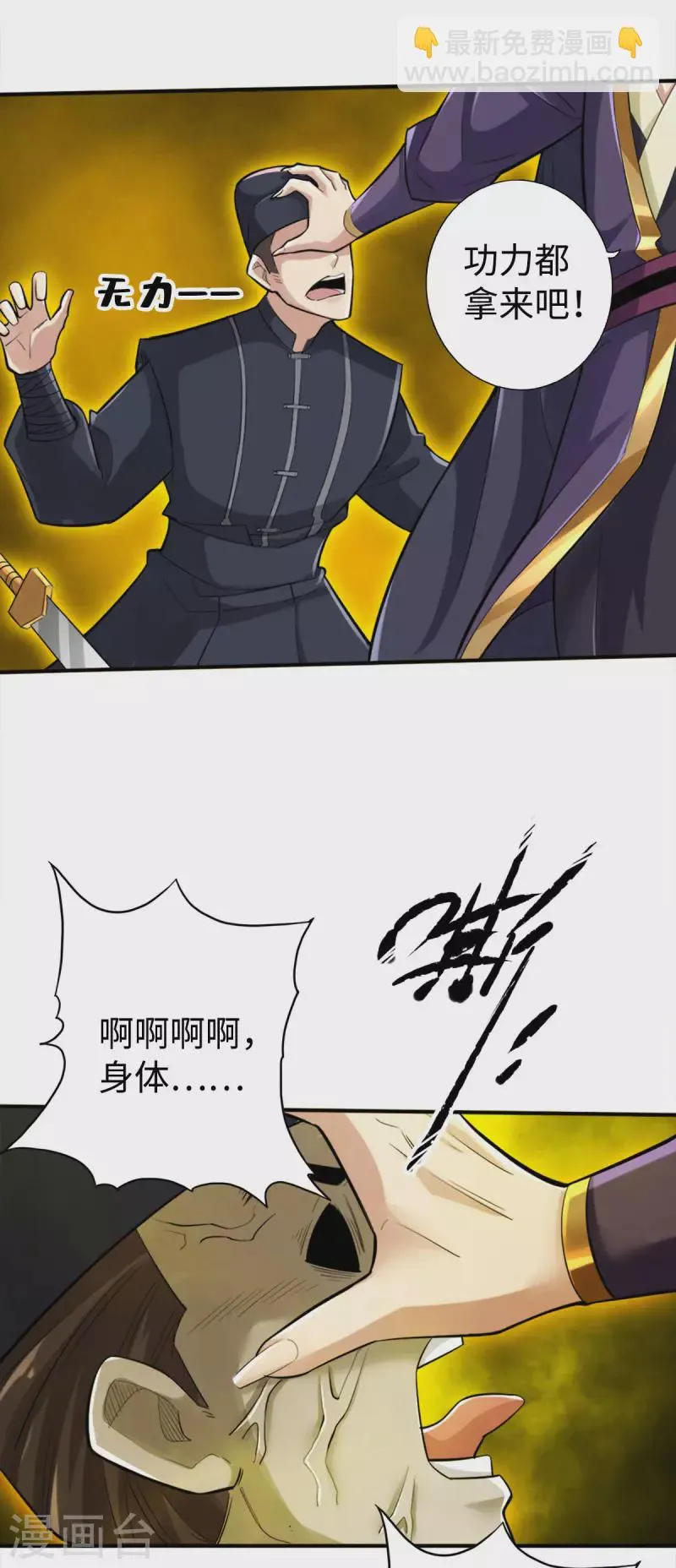 第118话 第12页