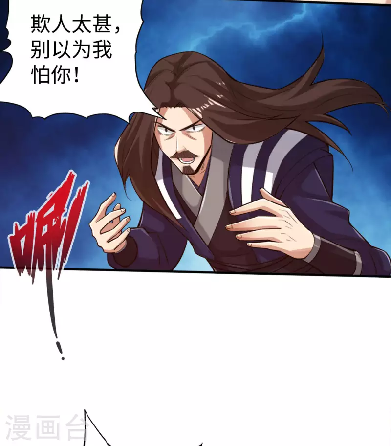 第118话 第14页