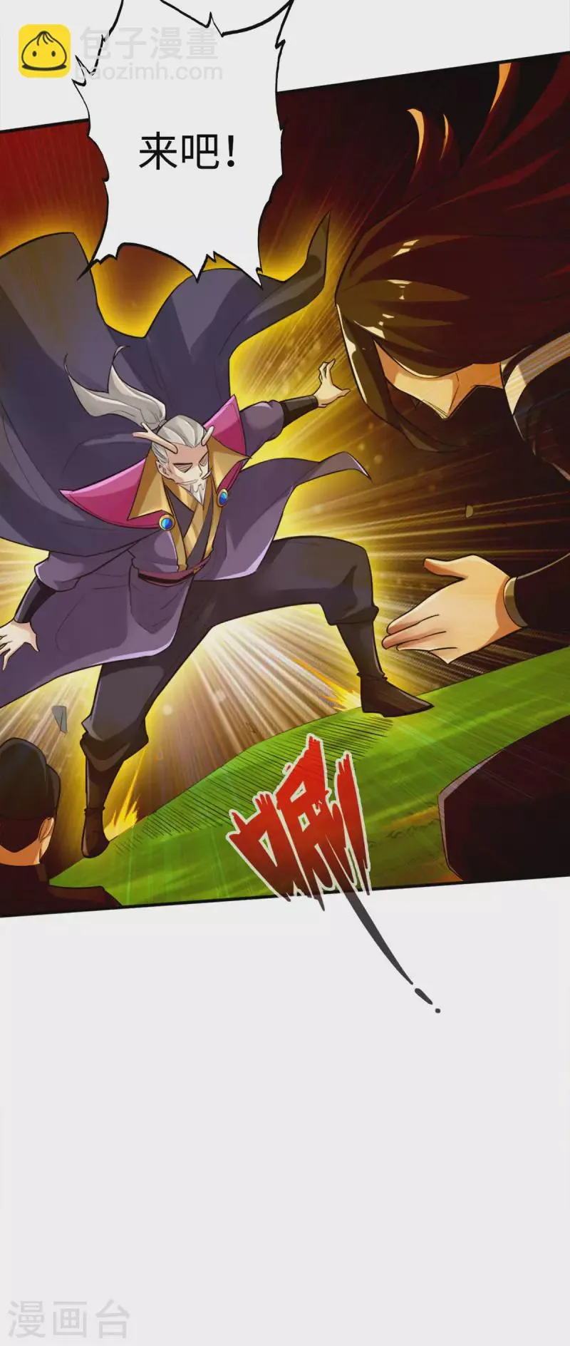 第118话 第15页