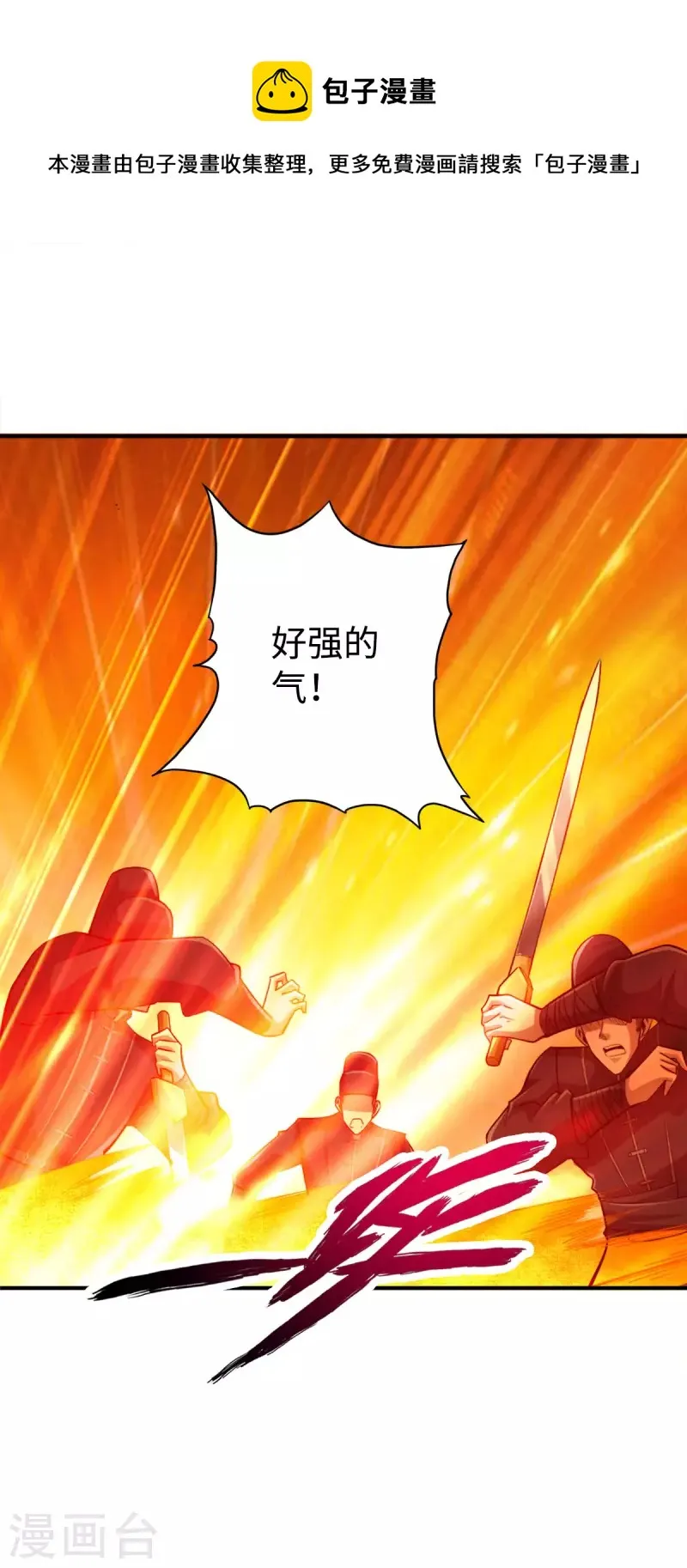 第118话 第17页