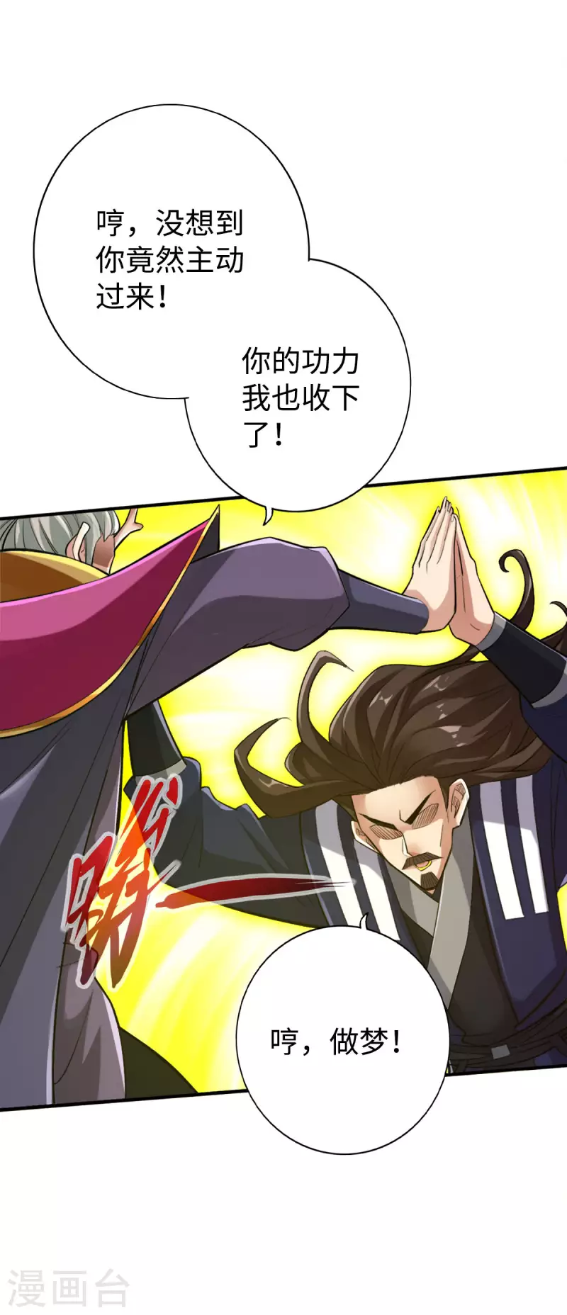 第118话 第18页