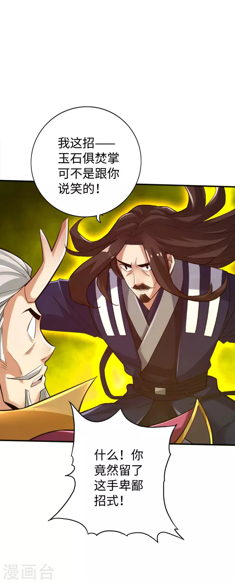 第118话 第19页