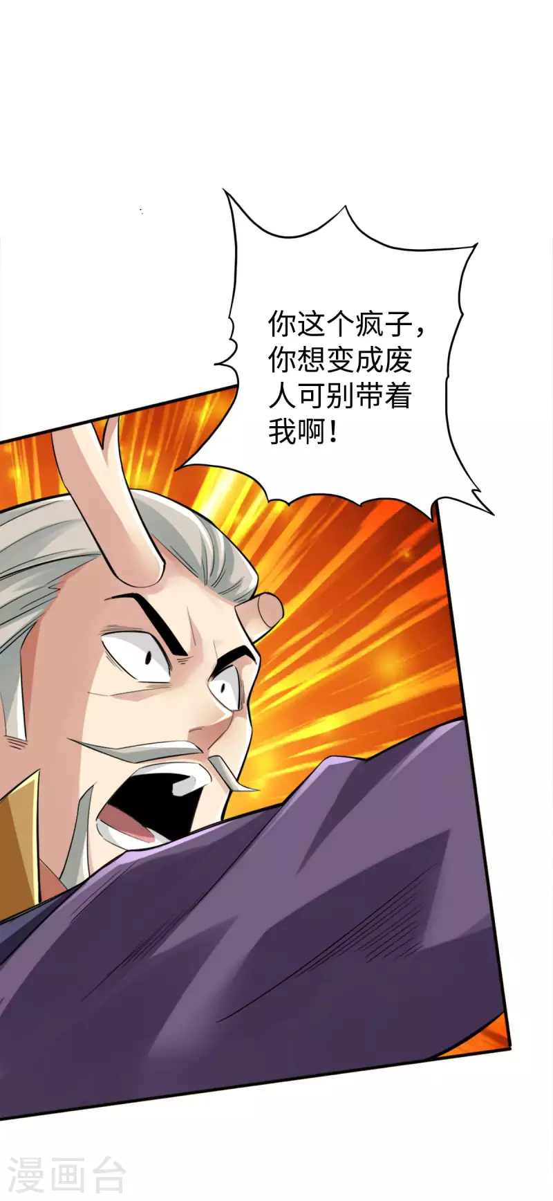 第118话 第20页