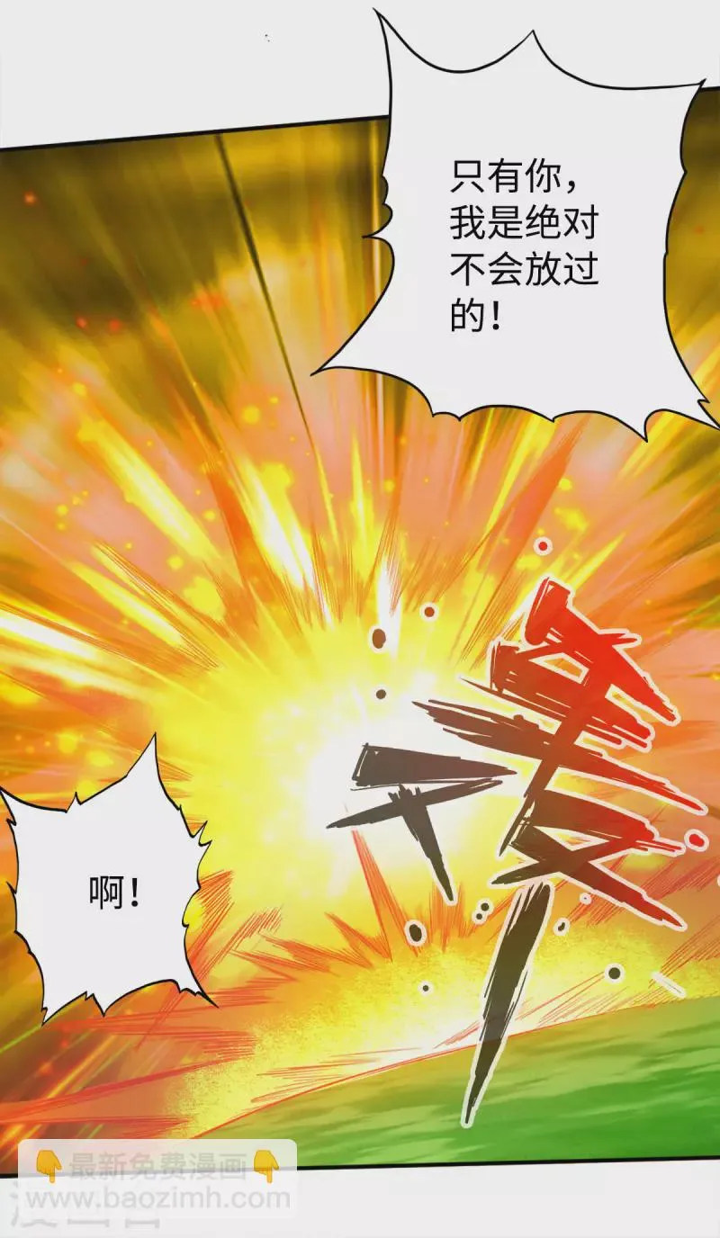 第118话 第21页
