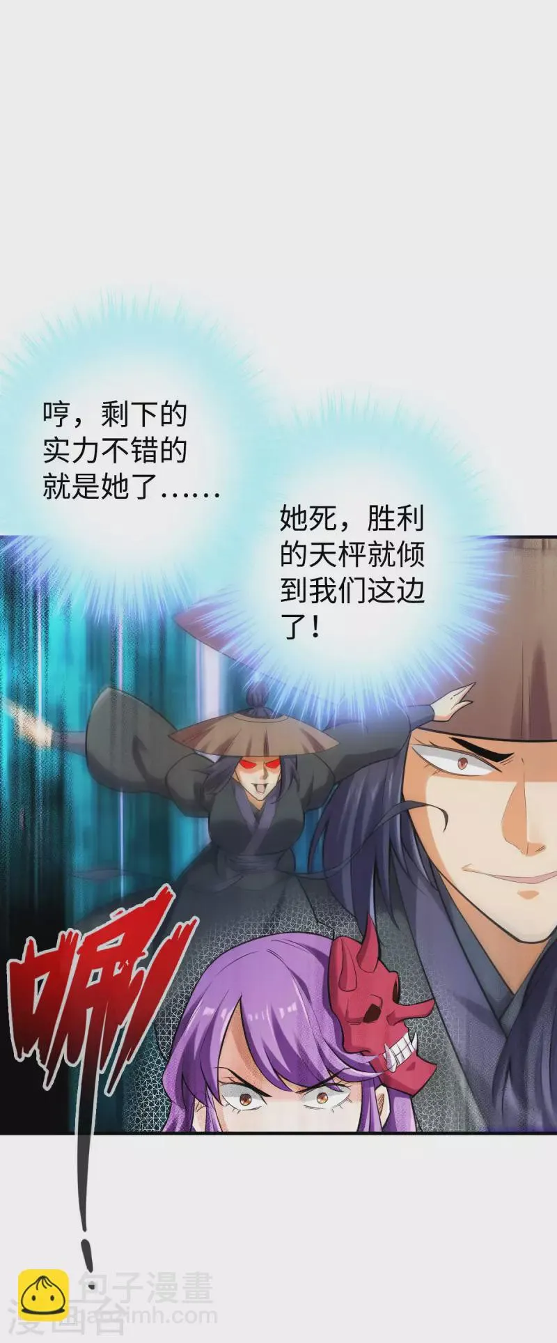 第118话 第23页