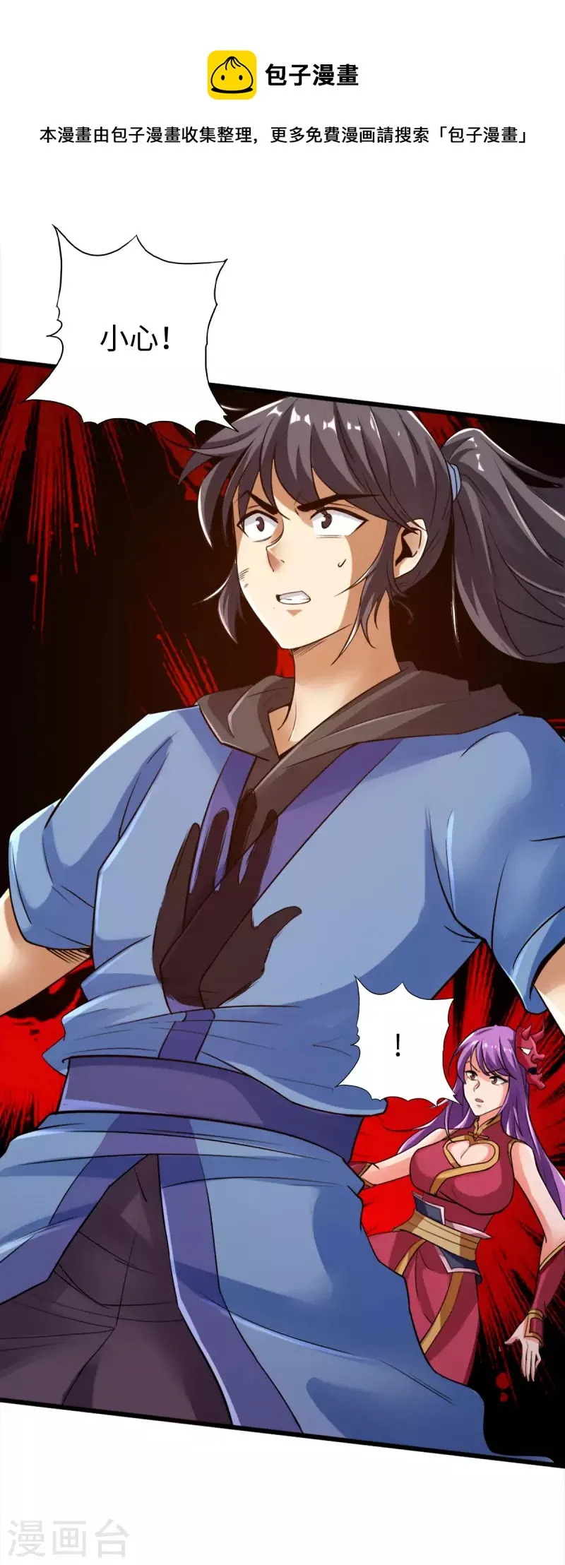 第119话 第1页