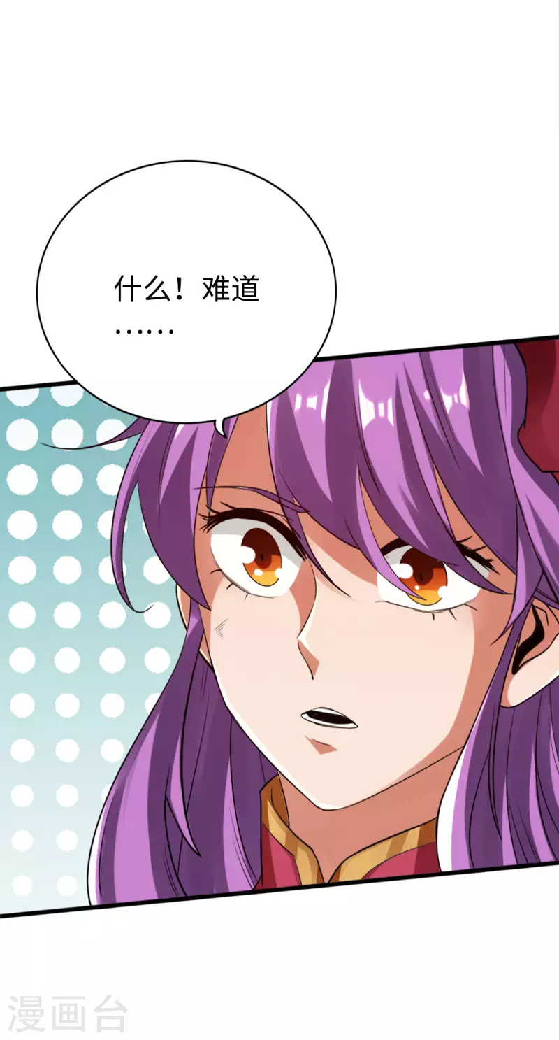 第119话 第5页