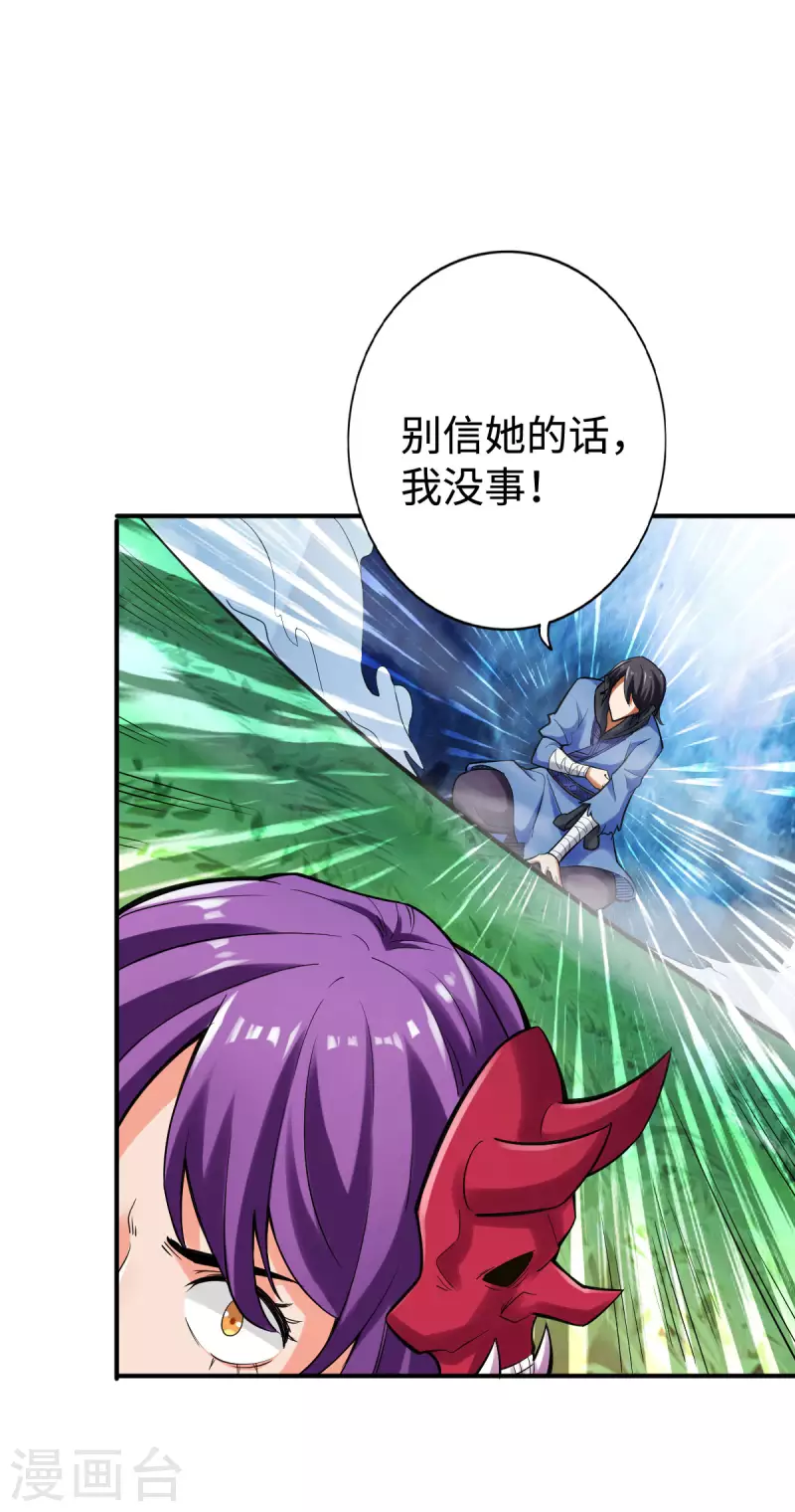 第119话 第6页