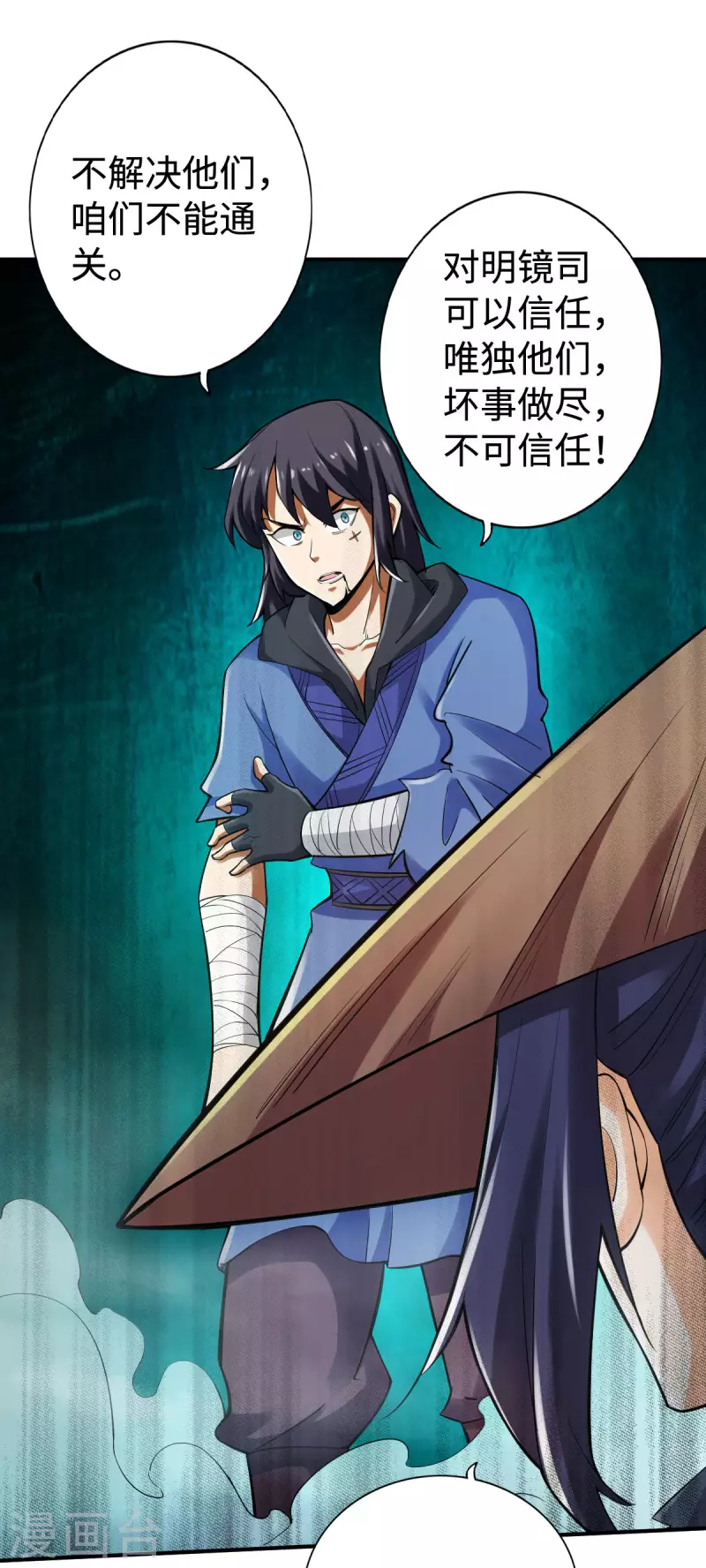 第119话 第7页
