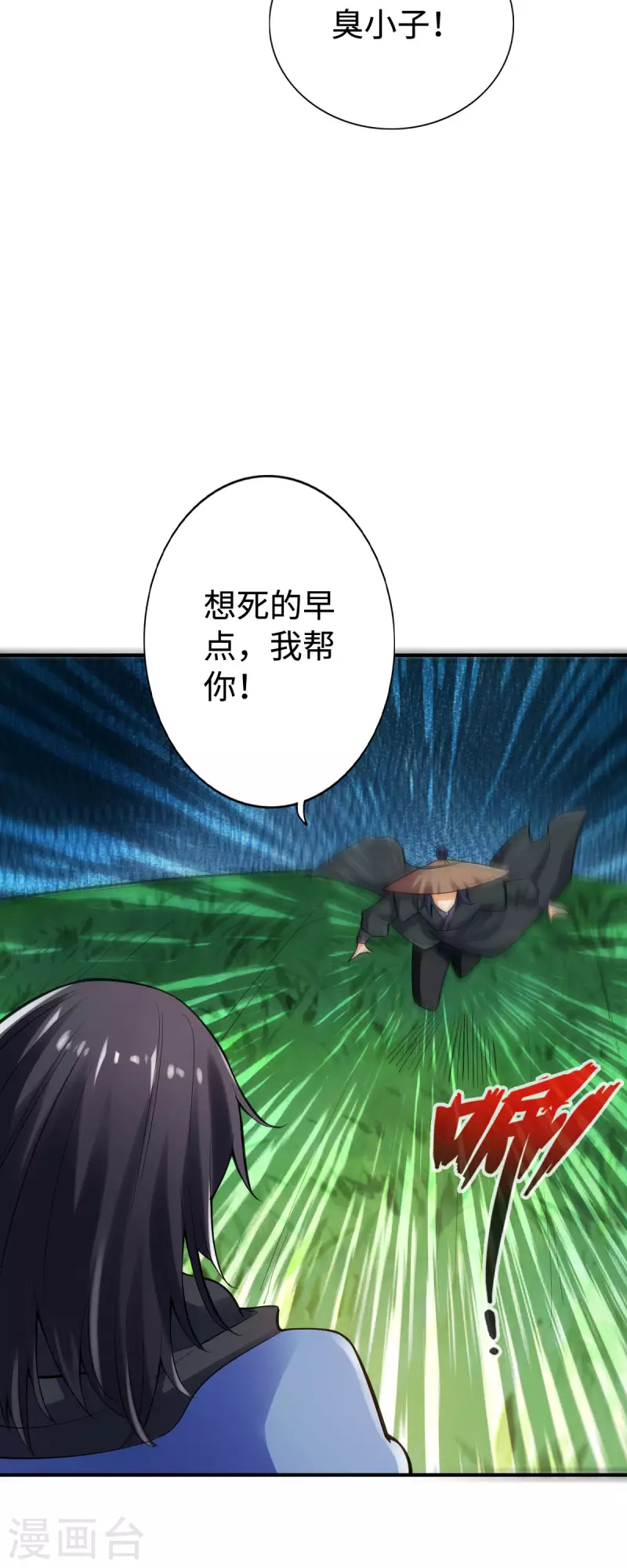 第119话 第8页