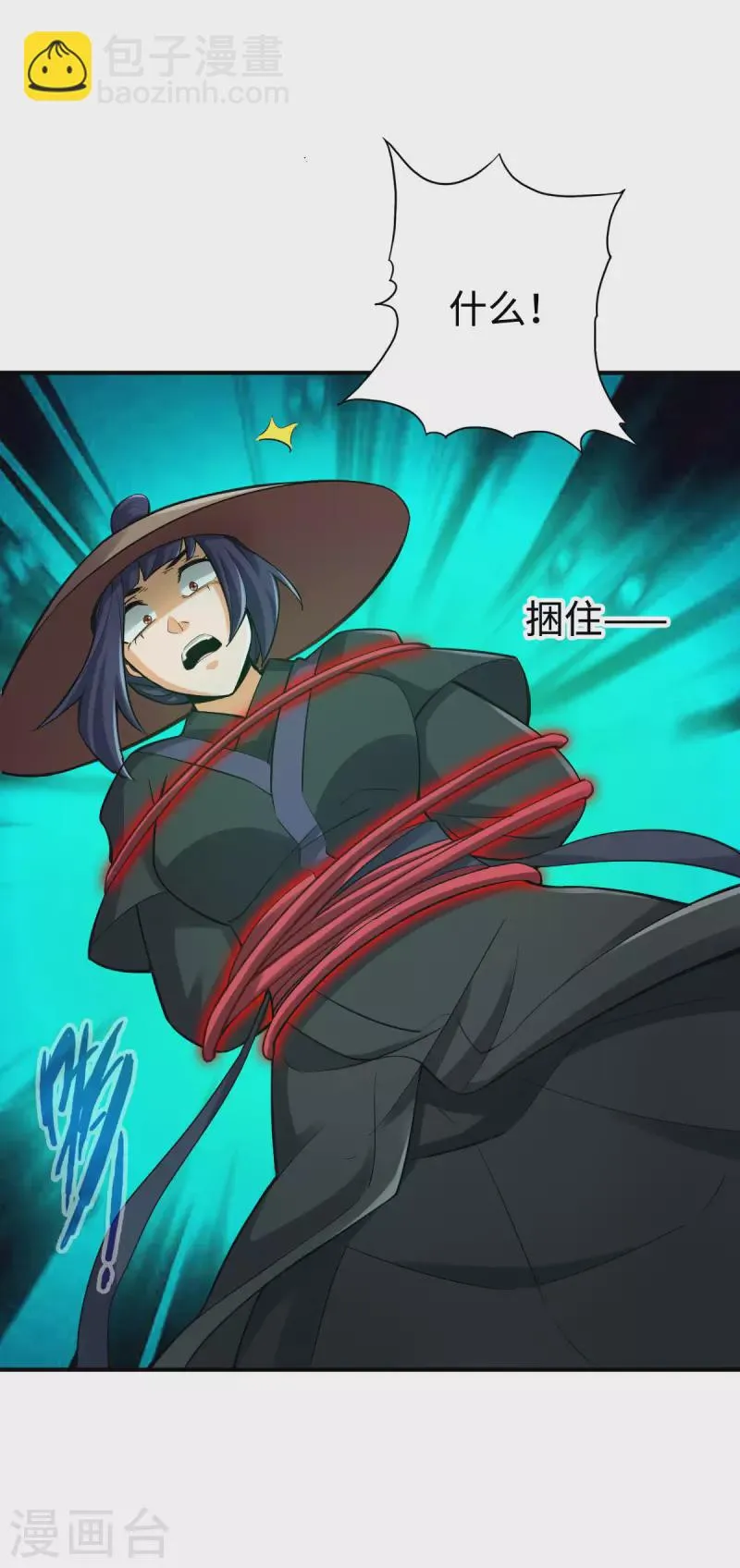 第119话 第10页