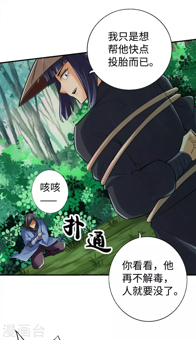 第119话 第11页