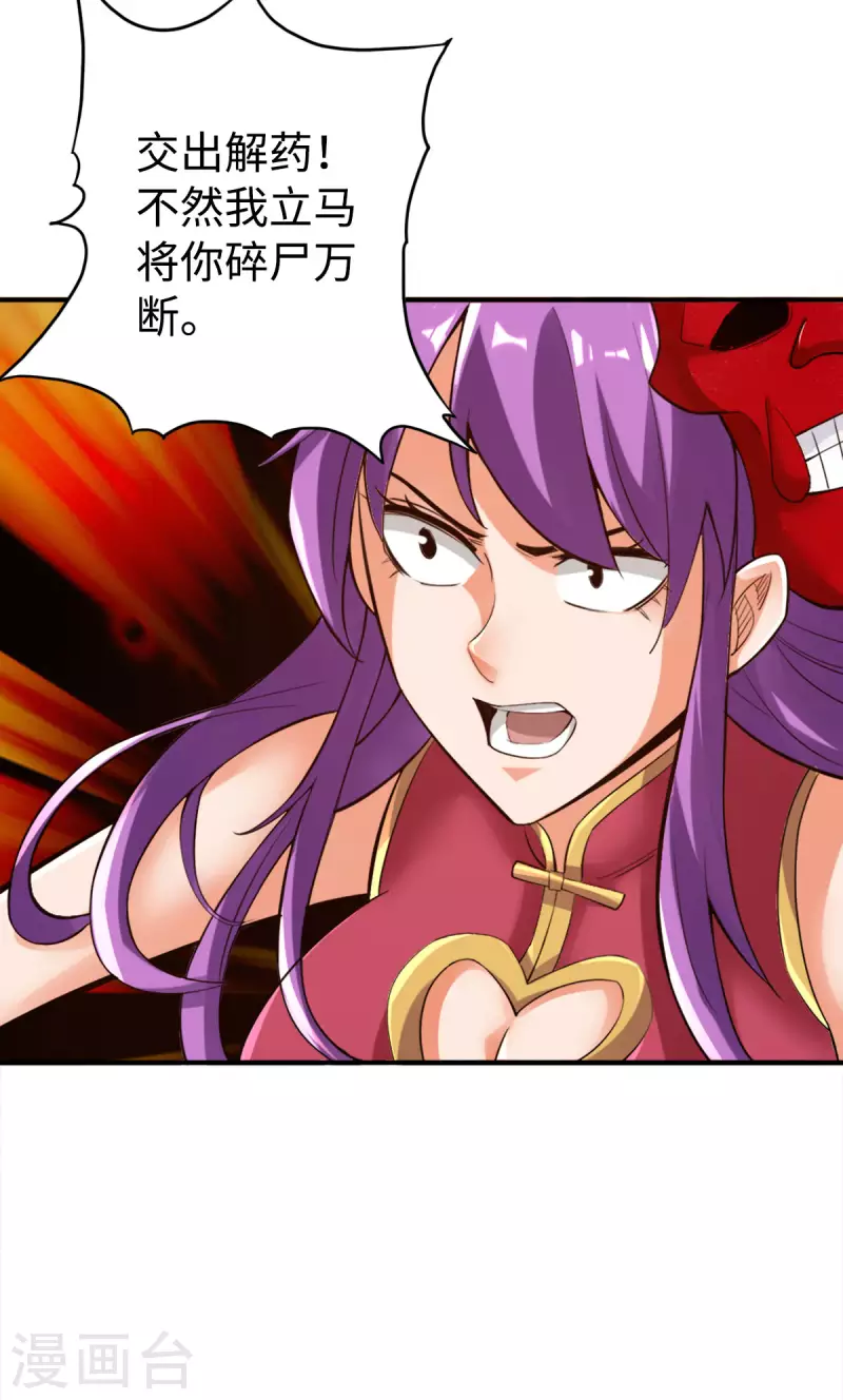 第119话 第12页