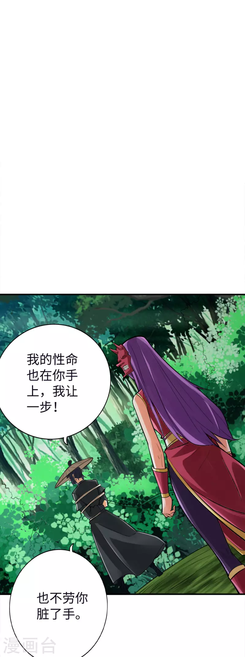第119话 第14页