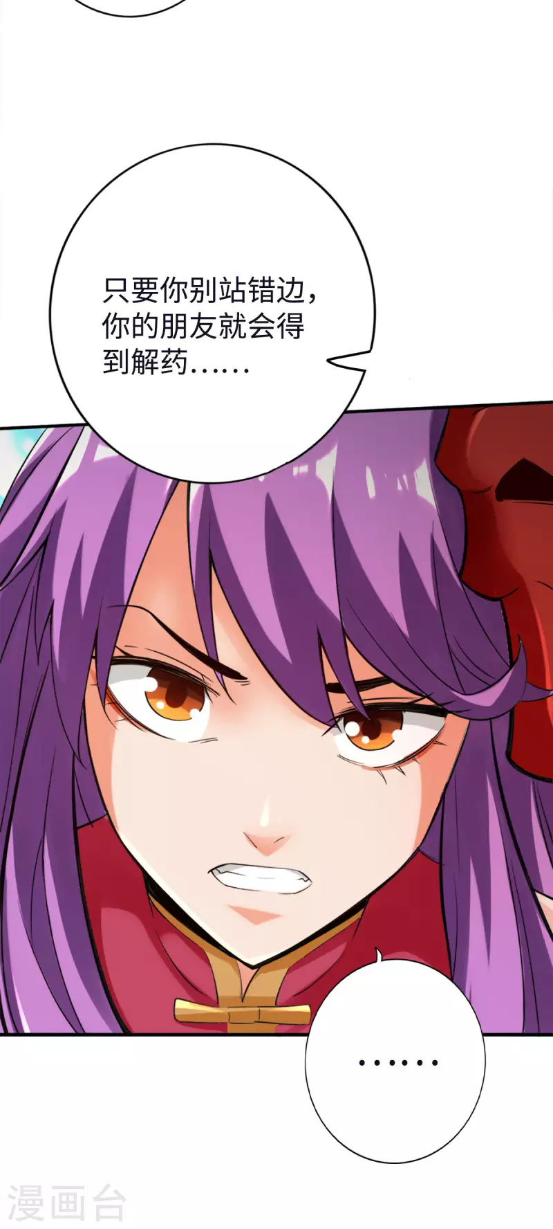 第119话 第15页