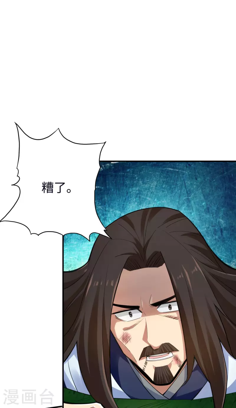 第119话 第16页