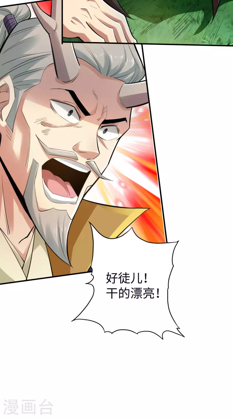 第119话 第17页