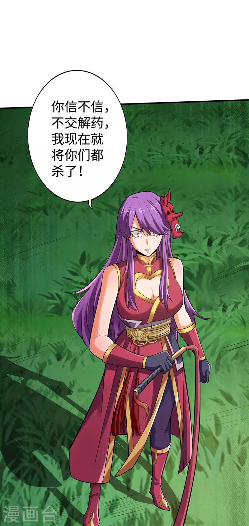 第119话 第18页