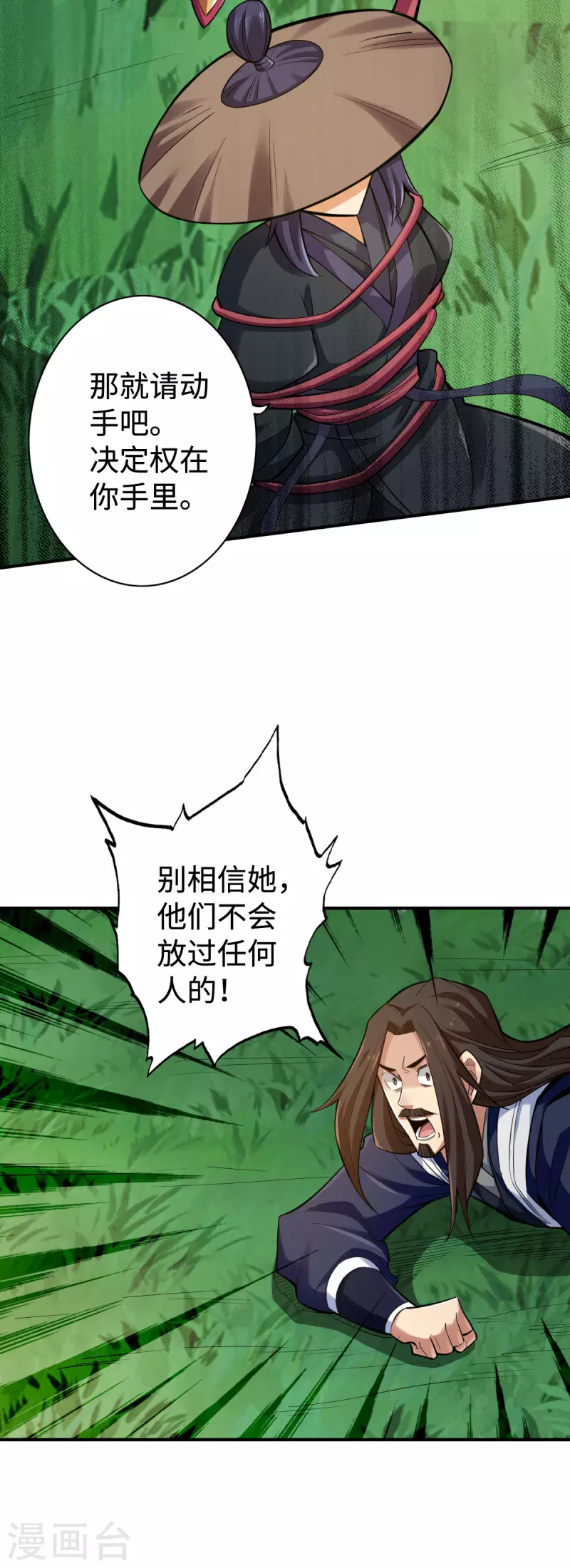 第119话 第19页