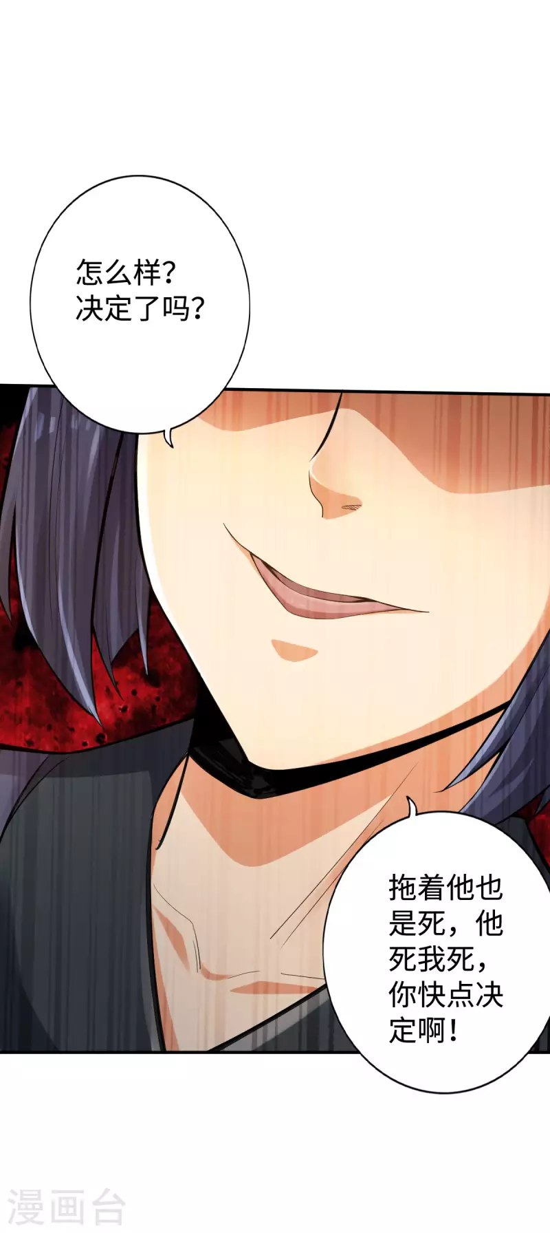 第119话 第20页