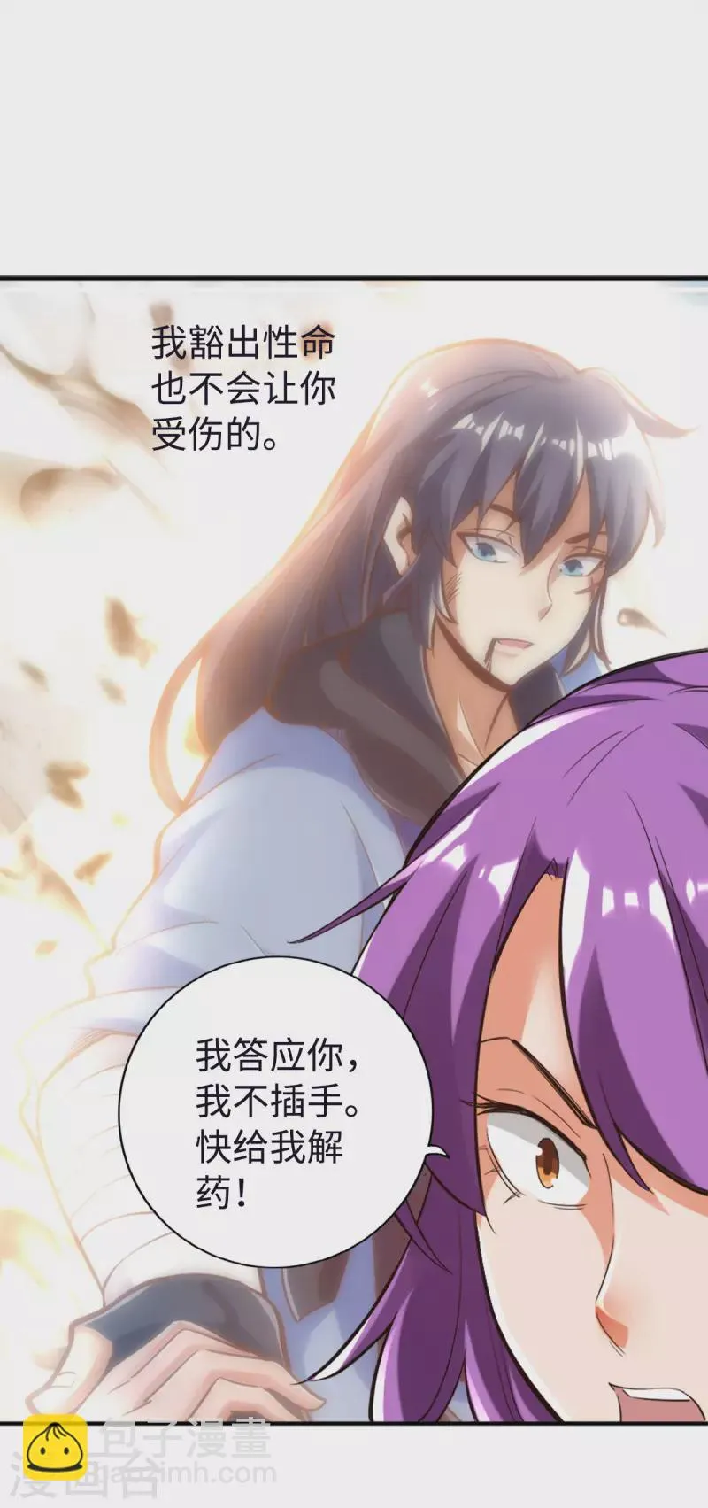 第119话 第21页