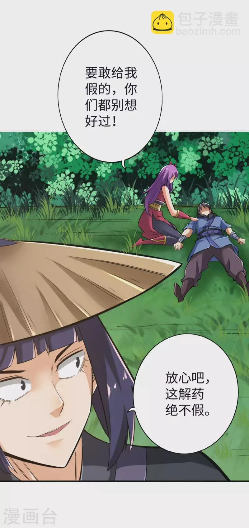 第119话 第22页