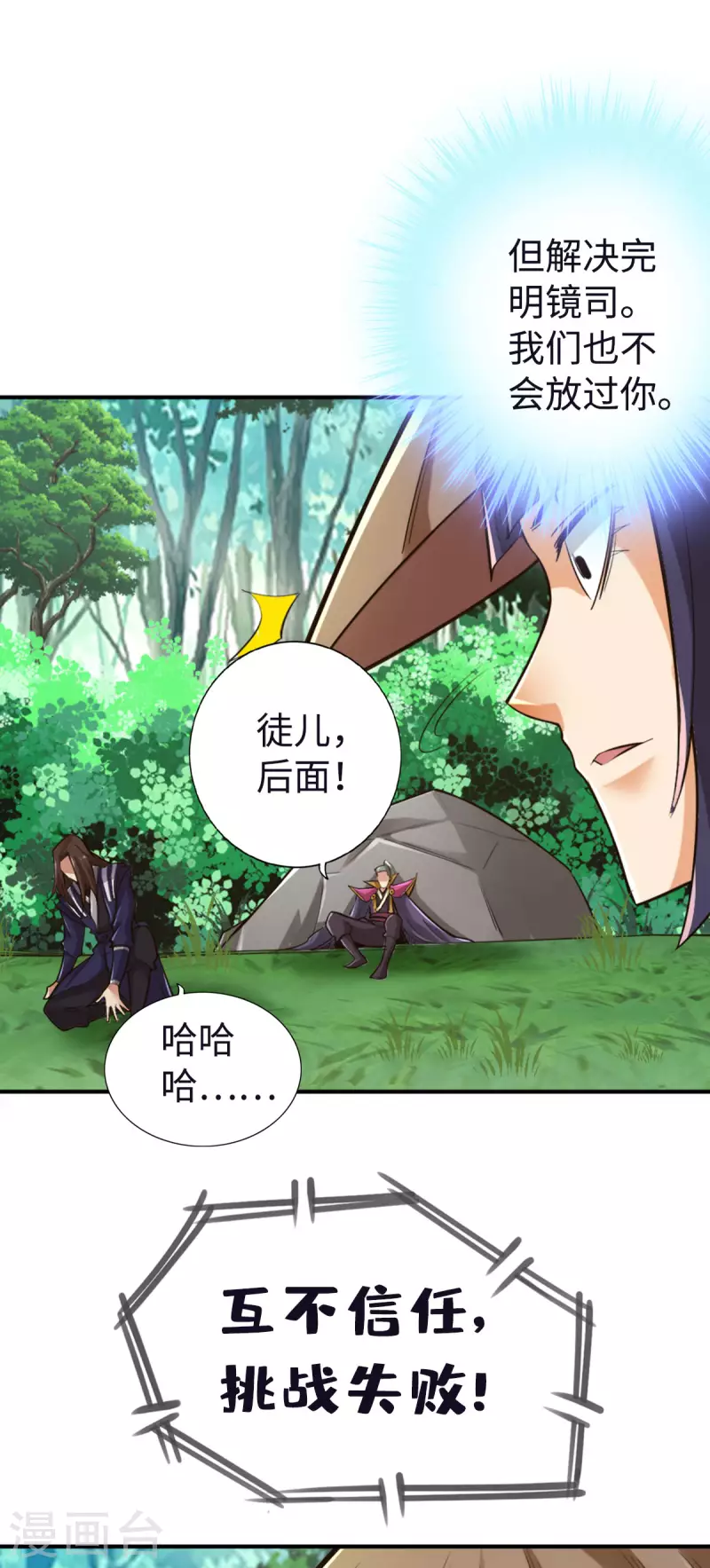 第119话 第23页