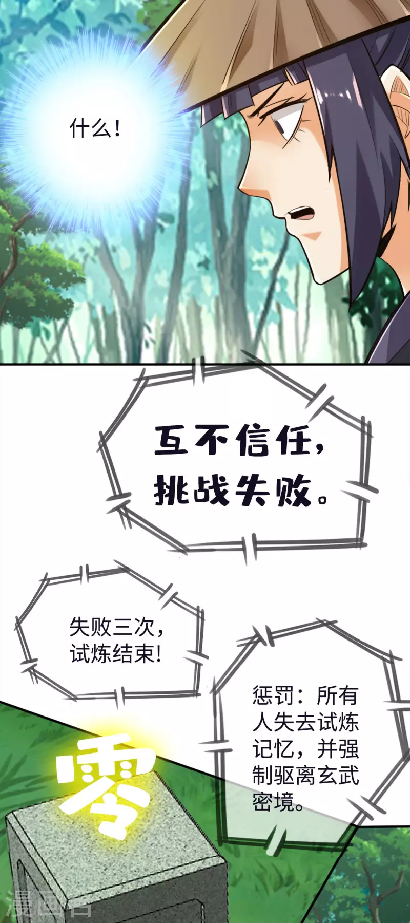 第119话 第24页