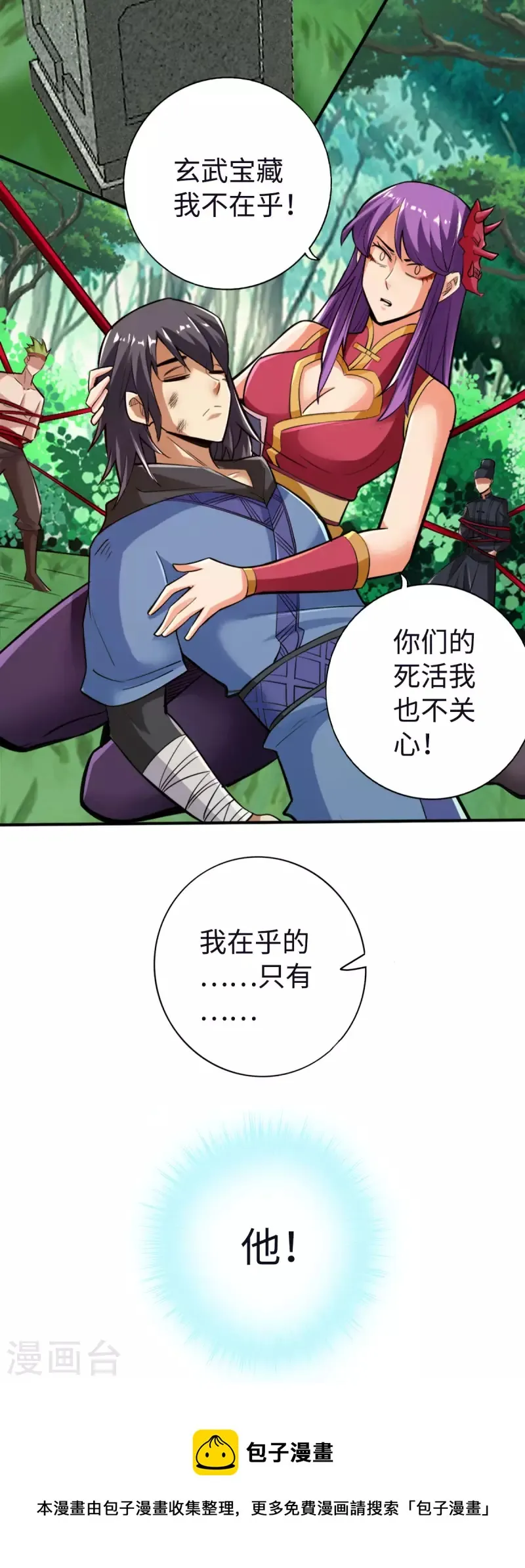 第119话 第25页