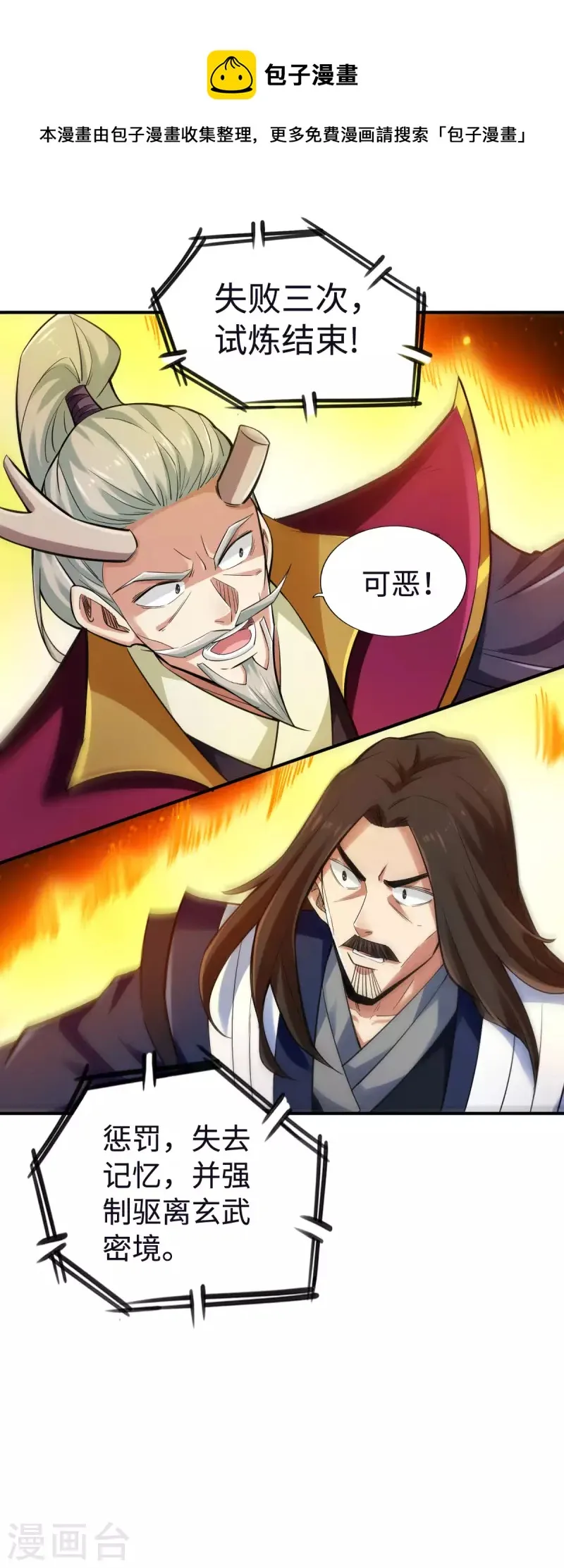 第120话 第1页