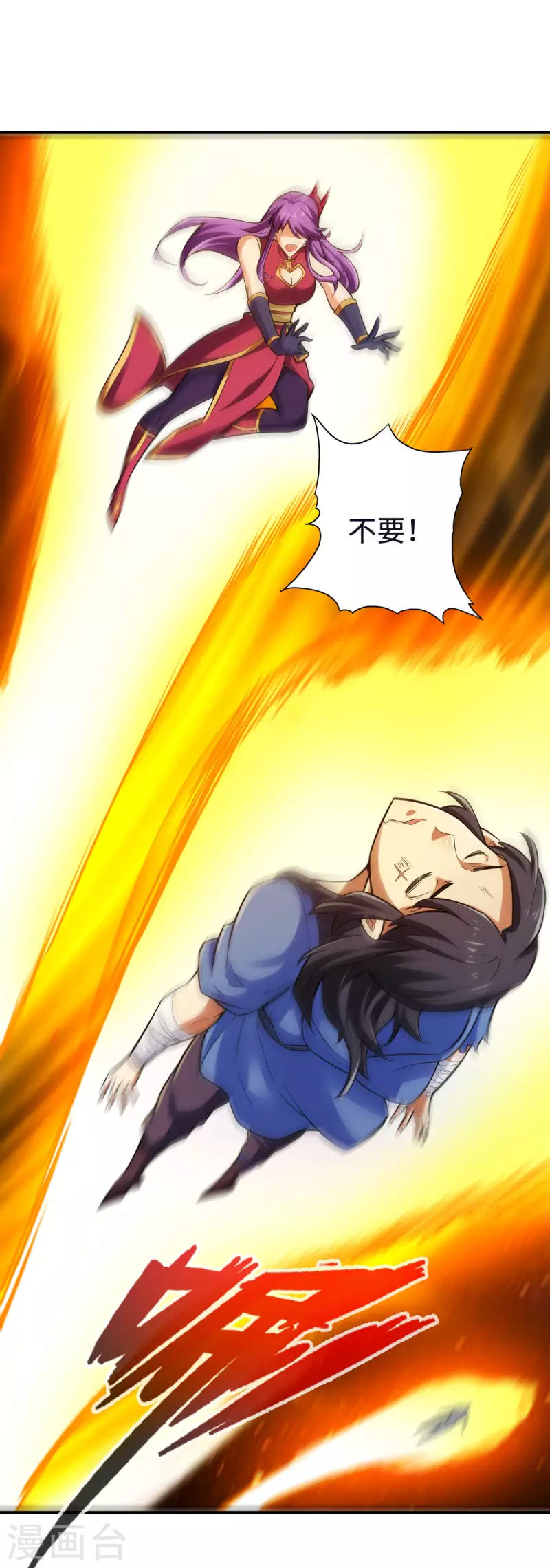 第120话 第3页