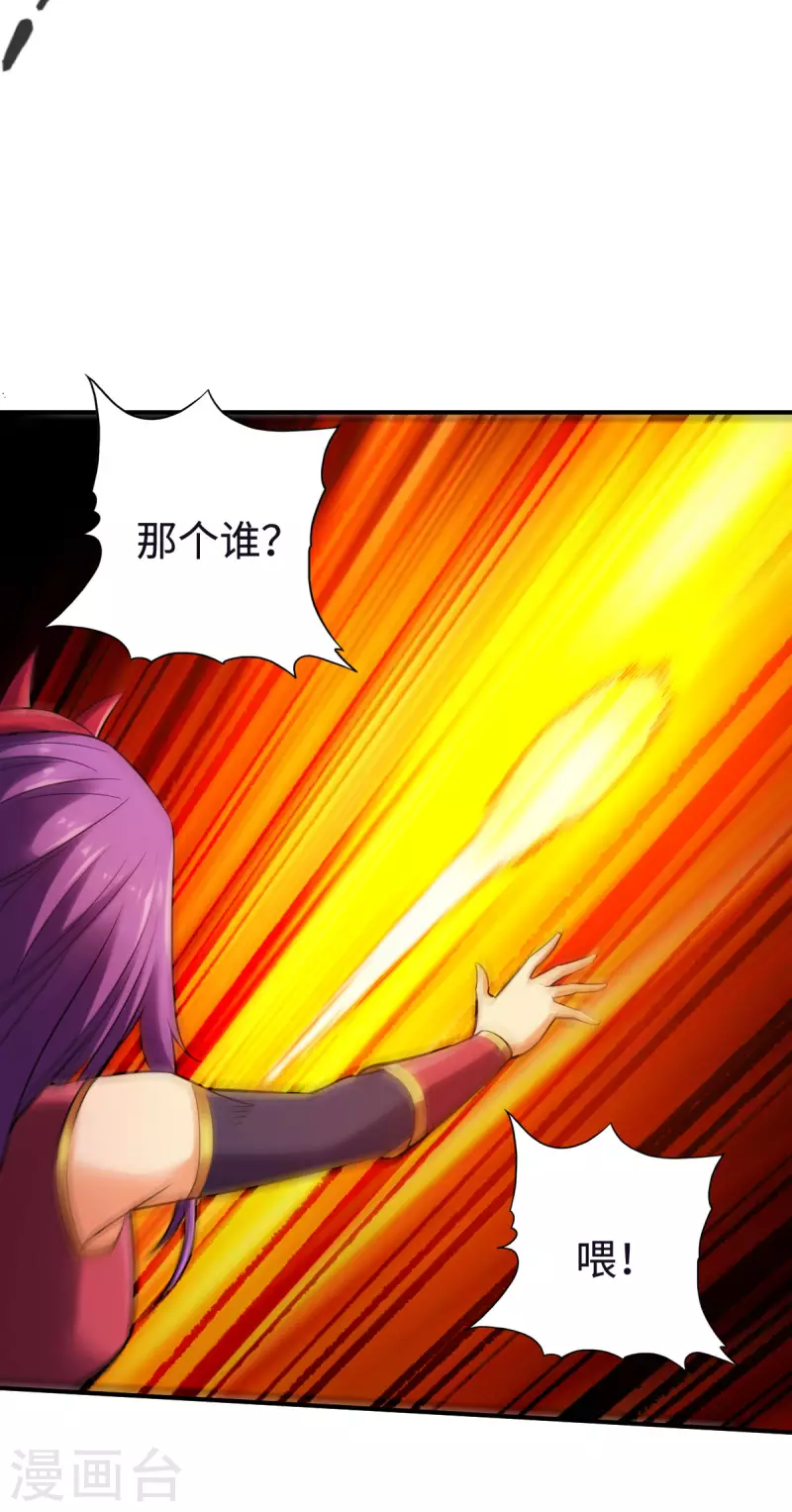 第120话 第4页