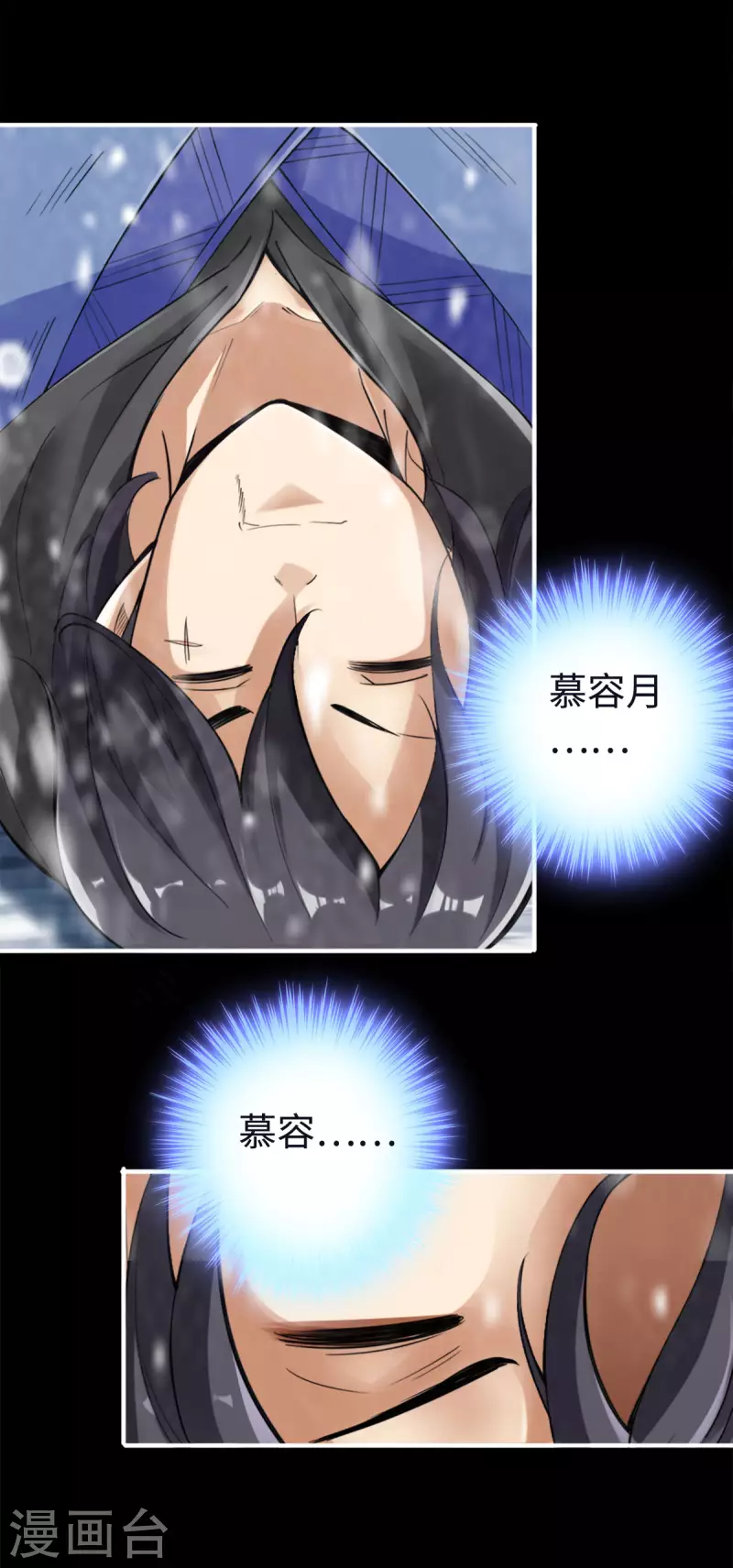 第120话 第7页