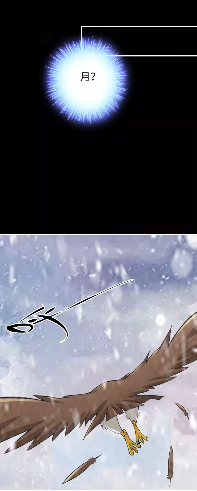 第120话 第8页