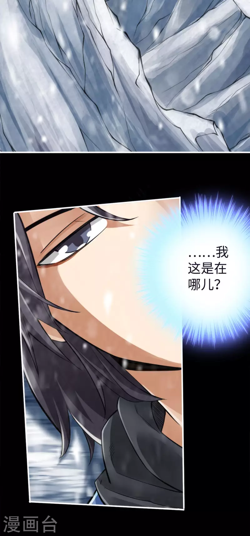 第120话 第10页