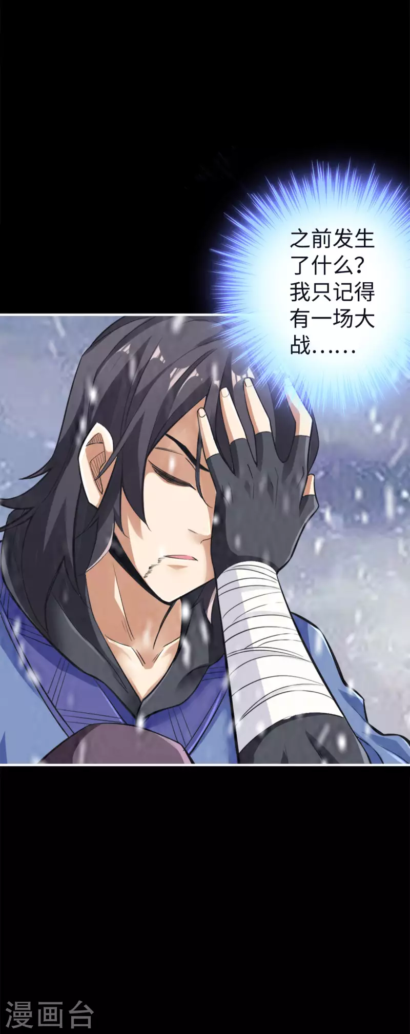 第120话 第13页