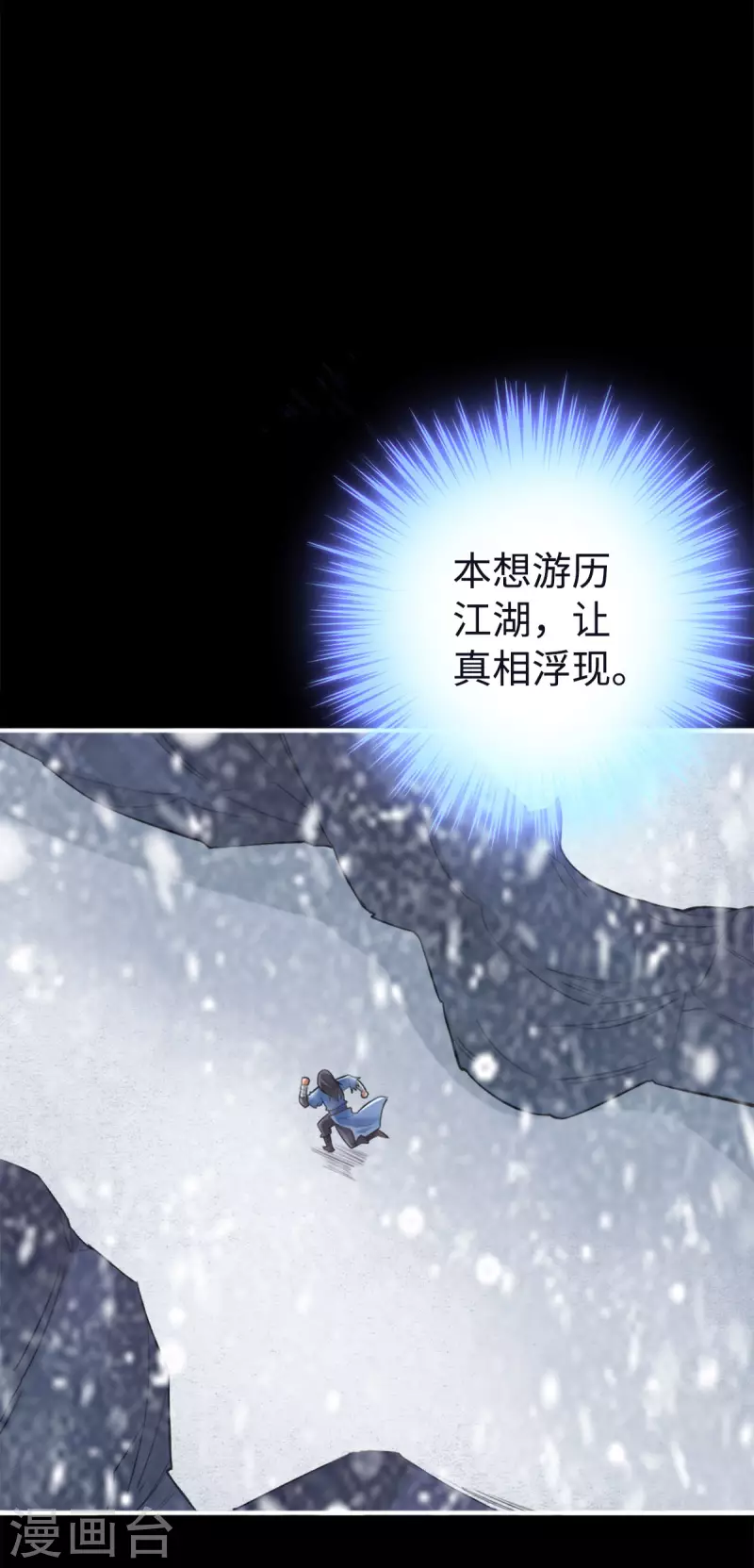 第120话 第14页
