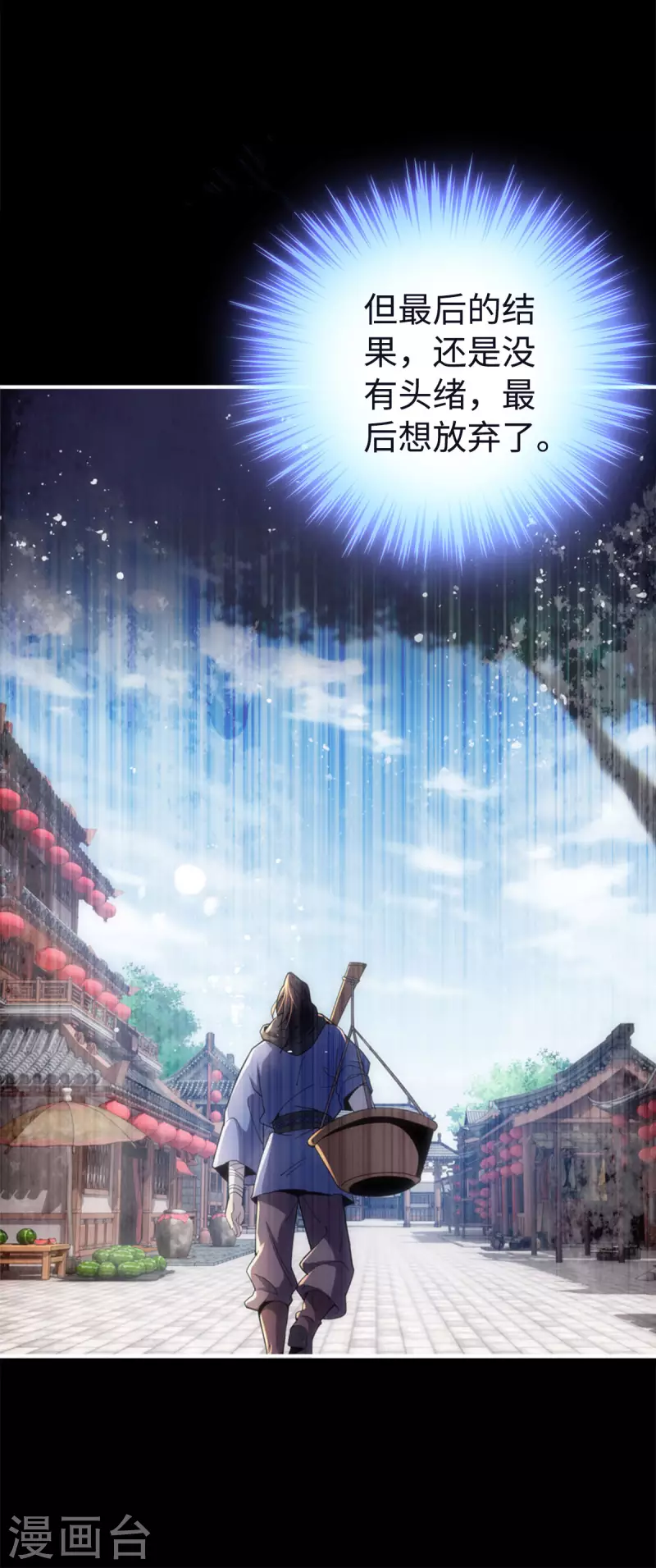 第120话 第15页