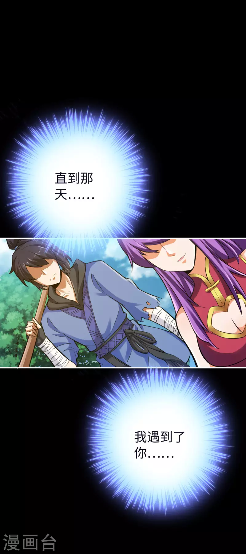 第120话 第16页