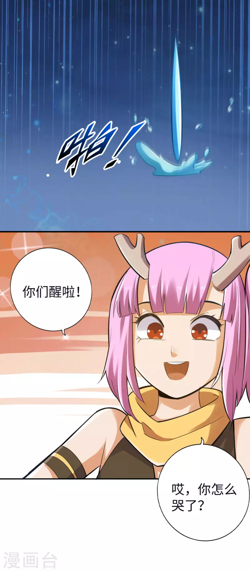第120话 第20页
