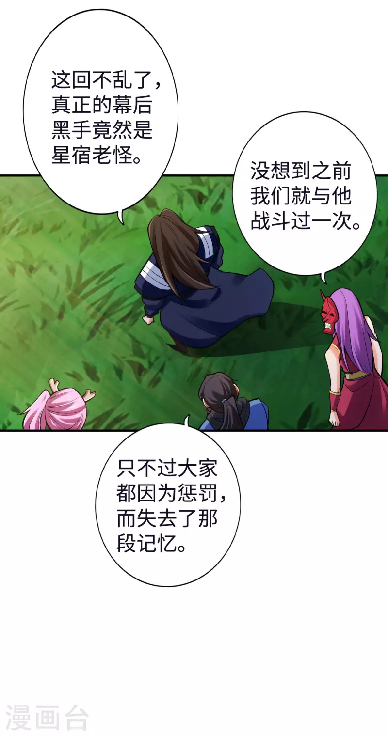 第120话 第24页