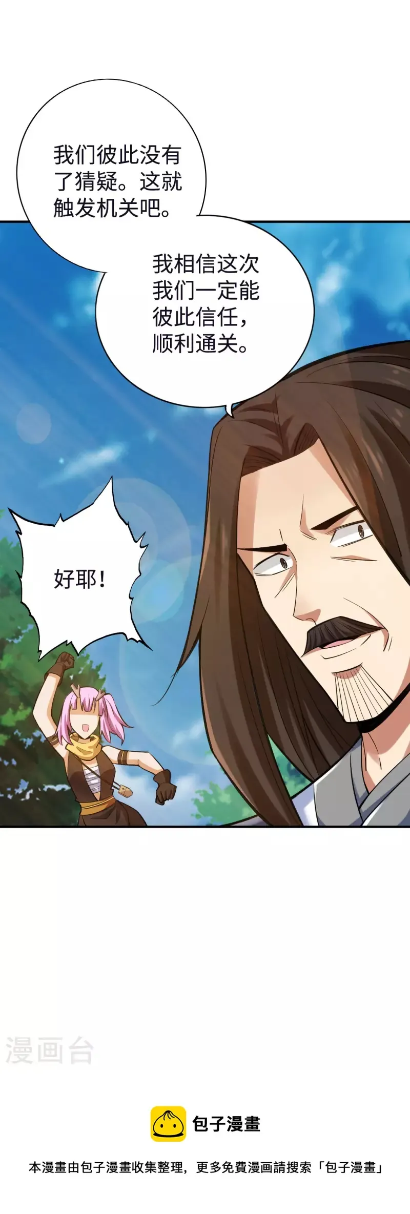 第120话 第25页