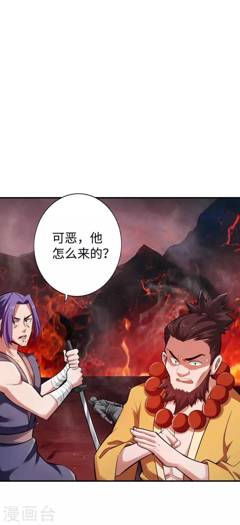 第121话 第2页