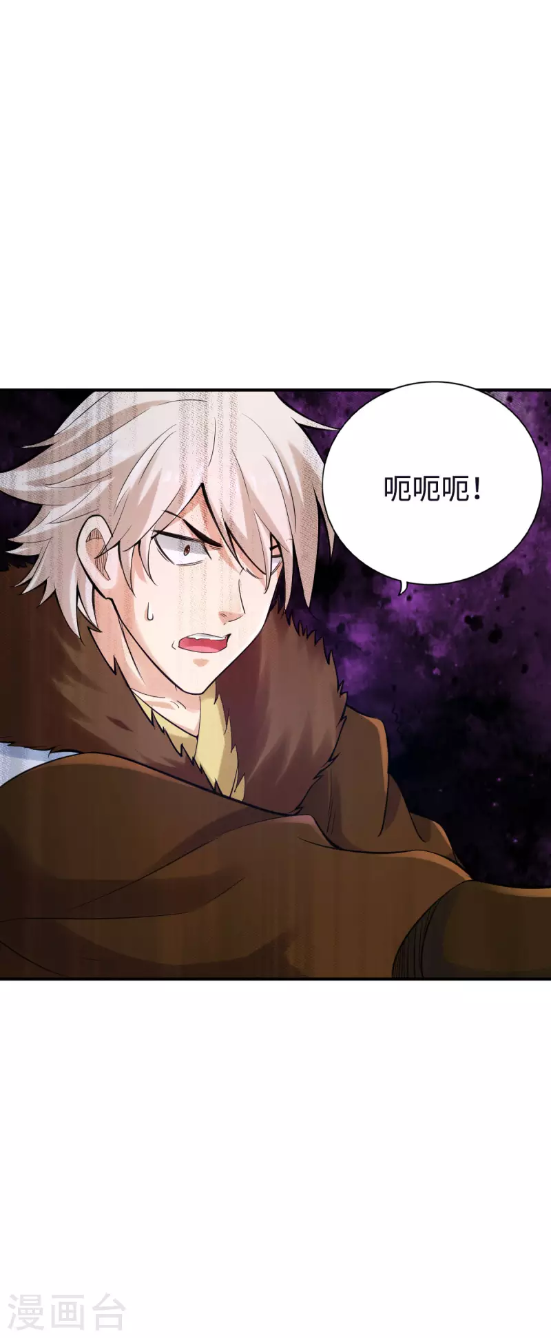第121话 第3页