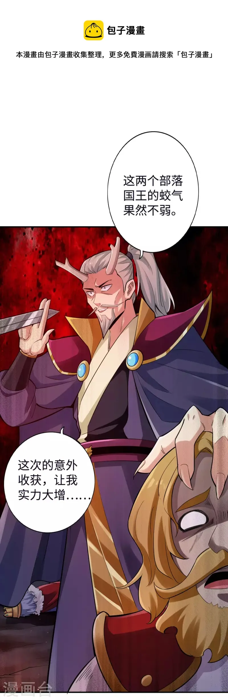 第121话 第4页