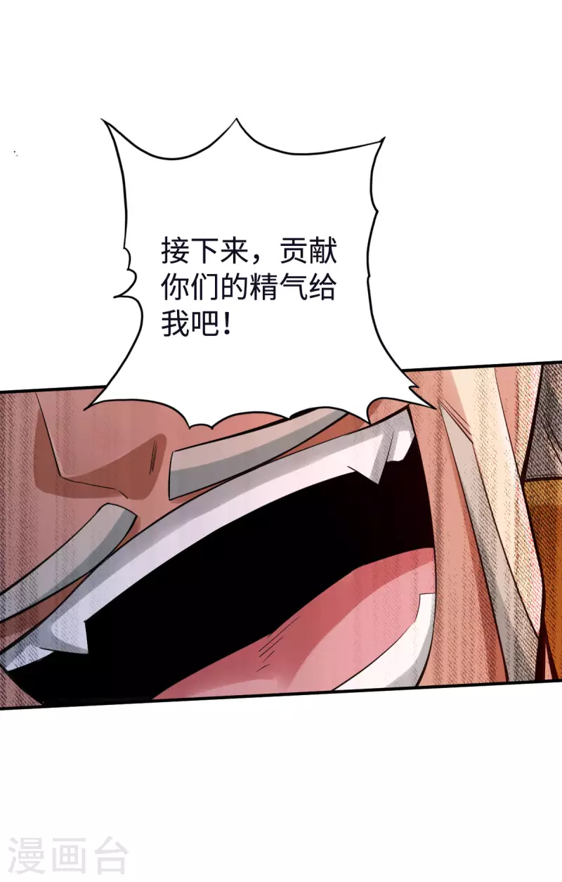 第121话 第5页